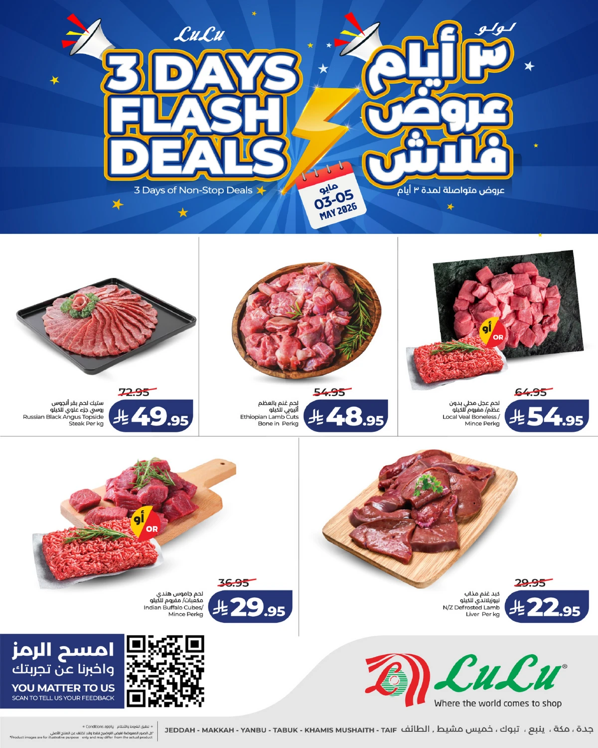 3 ايام كبيرة - صفحة 9