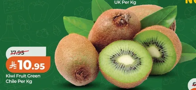 فاكهه الكيوي الخضراء تشيلي لكل كيلو