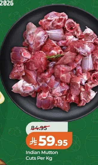 قطع لحم الضان الهندي لكل كيلو