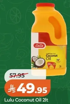 زيت جوز الهند لولو 2 لتر