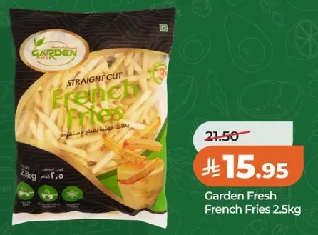 بطاطس مقليه فرنسيه 2.5 كجم