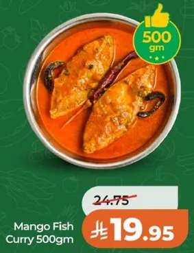 كاري سمك مانجو 500 جرام