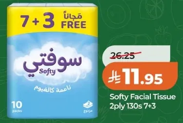 مناديل سوفتي 2 طبقه 130 حبه 7+3
