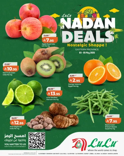 عروض نادان