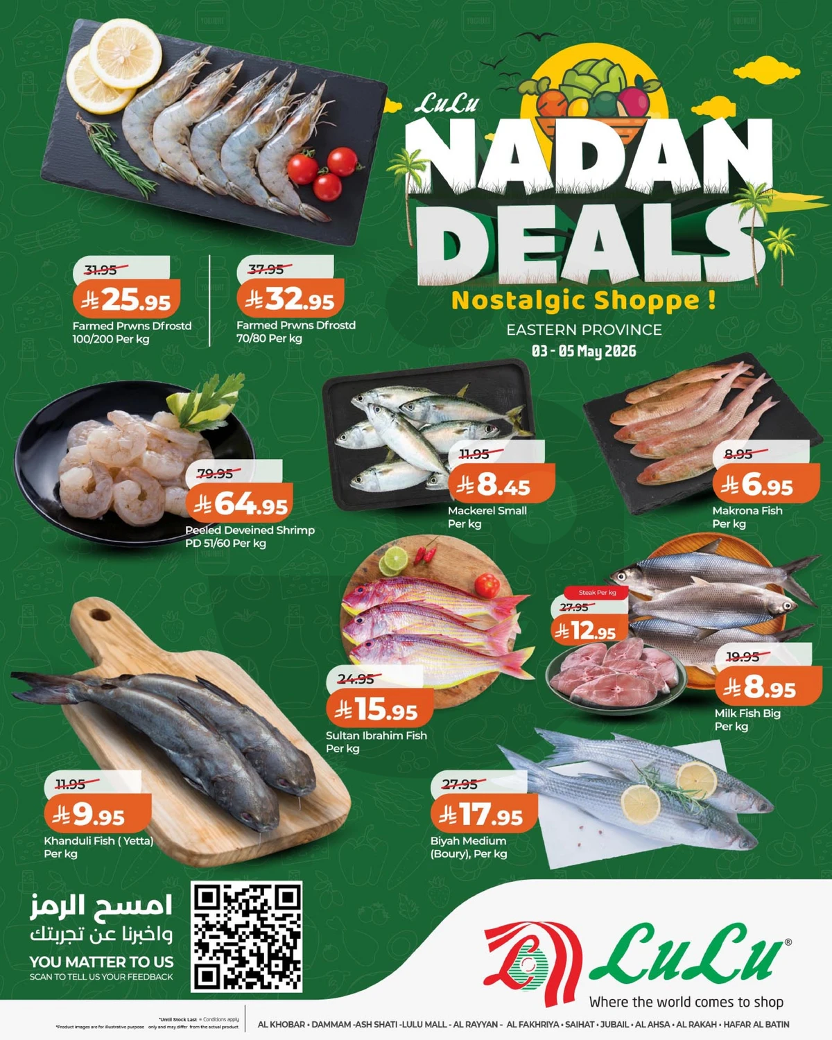 عروض نادان - صفحة 3