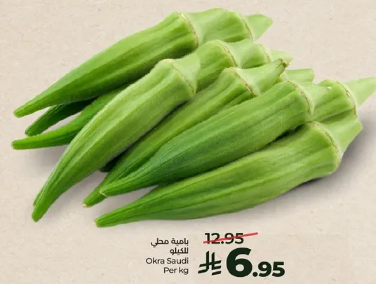 باميه سعوديه