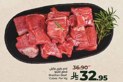 لحم بقري برازيلي قطع بالكيلو