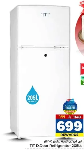 ثلاجه TIT ذات الباب المزدوج سعه 205 لتر