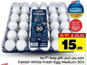 بيض ابيض طازج وسط 30 حبه