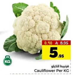 قرنبيط لكل كيلو