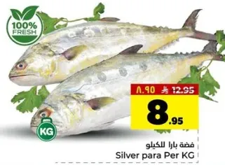 فضه بارا للككل per KG