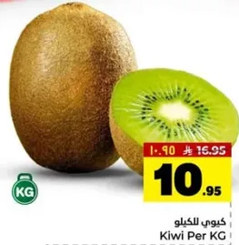 كيوي للكليو