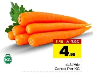جزره لكل كيلو