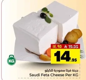 جبنه فيتا سعوديه للكيلو
