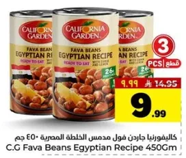 فول مدمس كاليفورنيا جاردن الوصفه المصريه 450 جرام