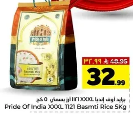 برايد اوف انديا XXXL 1121 ارز بسمتي 5 كغ