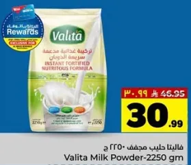 فالتا حليب مجفف - 2250 جرام