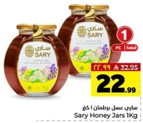 ساري عسل برطمان 1 كغ