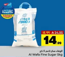 الوفاء سكر ناعم 5 كغ