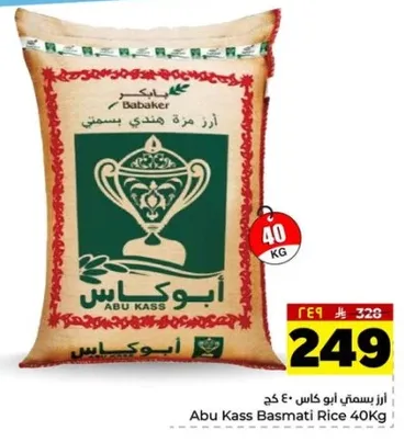 ارز بسمتي ابو كاس 40 كغ