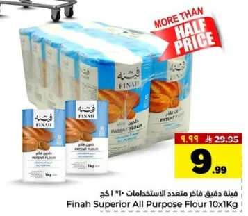 دقيق فاخره متعدد الاستخدامات 10×1 كجم