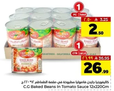 C.G Baked Beans In Tomato Sauce 12x220Gm