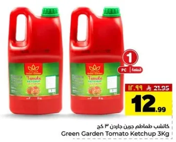 كاتشب طماطم جرين جاردن 3 كغ