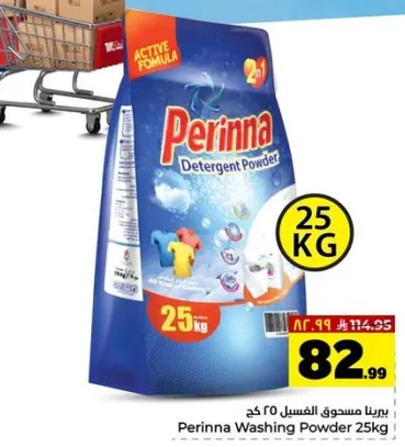 مسحوق غسيل بيرينا 25 كجم