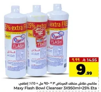 منظف المرحاض ماكسي فلاش 3×950 مل + 25% اضافي