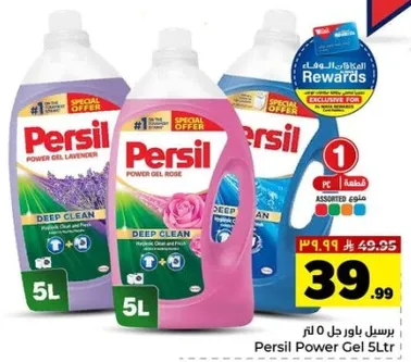 بريل باودر جل 5 لتر
