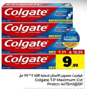 كولجيت معجون الاسنان لحمايه اللثه 4 * 75 مل