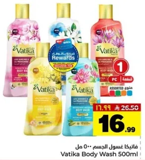 فاتكا غسول الجسم 500 مل