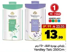 بودره التلك 250 جرام من ياردلي