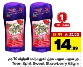 تيين سبريت منزل العرق برايحه الفراوله 10 جرام