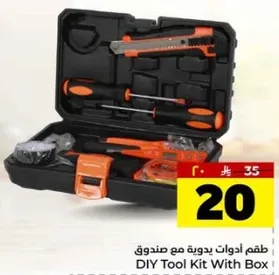 طقم ادوات يدويه مع صندوق