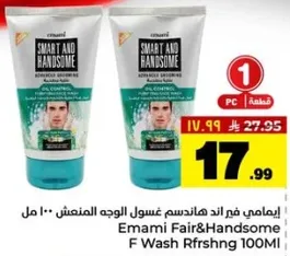 ايمامي فر اند هاندسوم غسول الوجه المنعش 100 مل