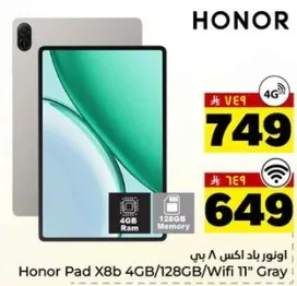 هونر باد اكس 8ب 4جيجابايت/128جيجابايت/واي فاي 11" رمادي