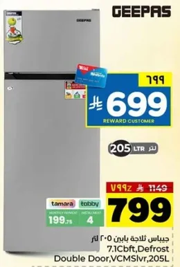 جهاز ثلاجه باني 205 لتر 7.1 قدم مكعب، نظام ازاله الثلج، باب مزدوج، VCMSvr