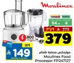 مولينكس محضره طعام