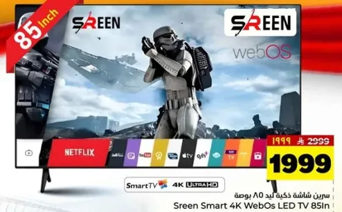 تلفاز سكرين سمارت 4K WebOS LED بحجم 85 بوصه