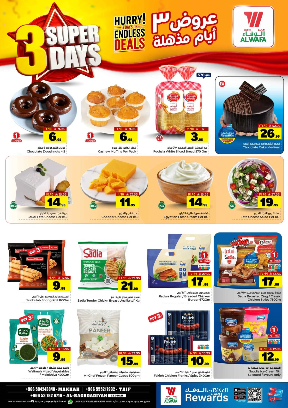 3 ايام كبيرة - صفحة 3
