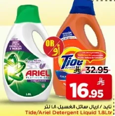 Tide/Ariel Detergent Liquid 1.8L