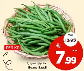 Saudi Beans
