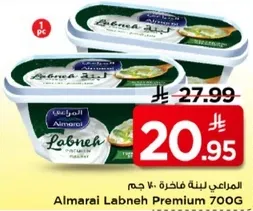 المراعي لبنه فاخره 700 جرام