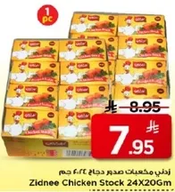 Zidnee Chicken Stock 24X20Gm