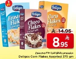 دليجوس رقايق الذره 375 جرام