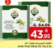 زيت الزيتون العربي 2 لتر
