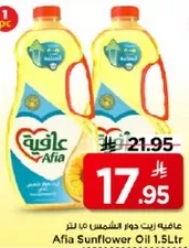 زيت دوار الشمس 1.5 لتر