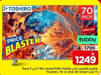 Toshiro 70 inch UHD 4K Smart LED TV
