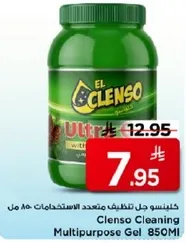 جل تنظيف متعدد الاستخدامات 850 مل